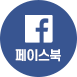 페이스북