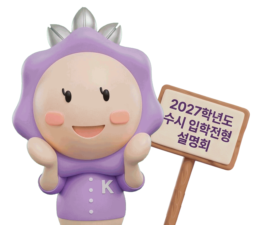 2027학년도 대학 입학 전형 안내