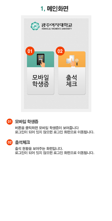 01. 메인화면