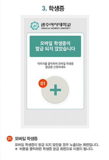 03. 학생증