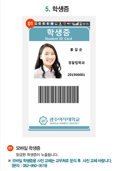 05. 학생증발급